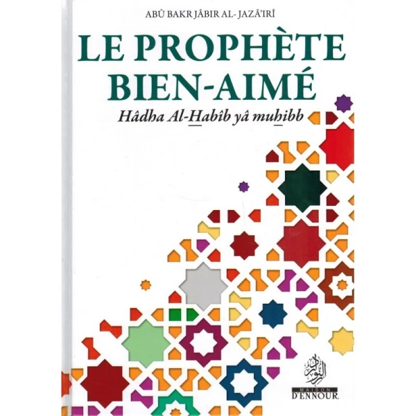 Le Prophète Bien-Aimé (Hâdha Al-Habîb yâ muhibb)