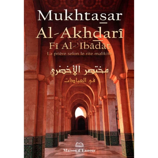 Mukhtasar Al Akhdarî Fî Al- 'Ibâdât