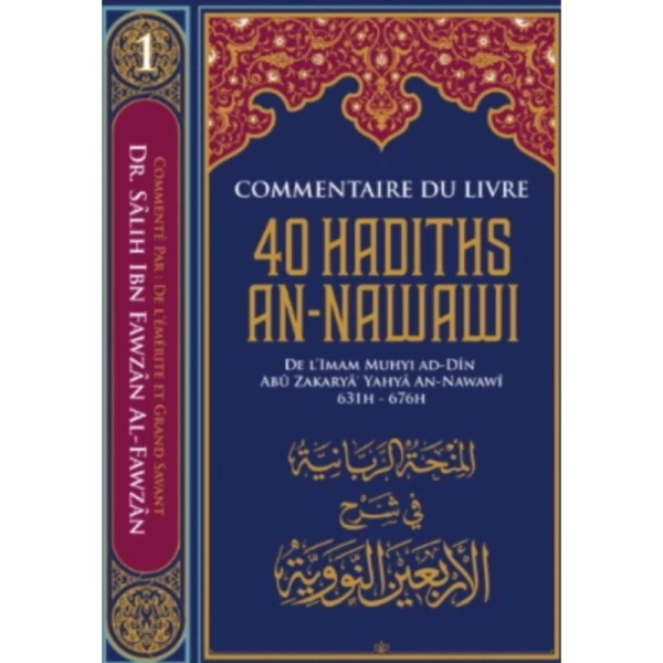 40 Hadiths de l'imam Al-Nawawi