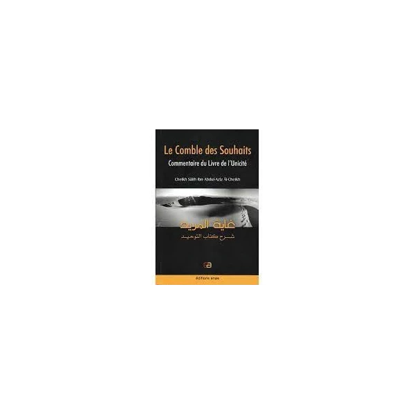 Le Comble des Souhaits - Commentaire du Livre de l'Unicité - Rigide - Sâlih al-Cheikh - Editions Anas