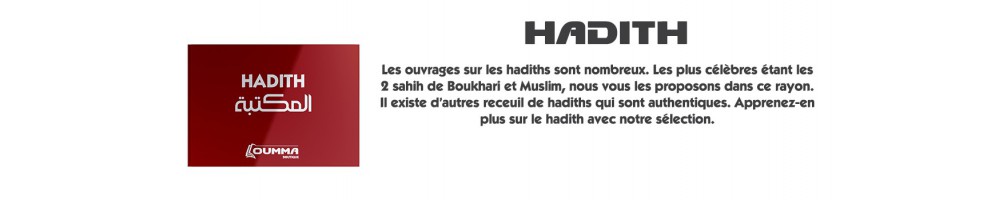 Hadiths : Recueil de hadiths